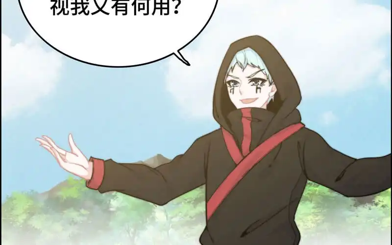 《神魔天煞》第八十九话 第67页