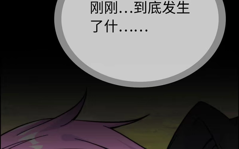 《神魔天煞》第八十九话 第48页