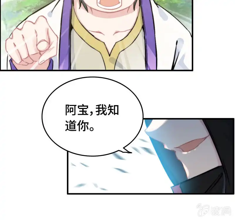 《神魔天煞》第八十九话 第69页