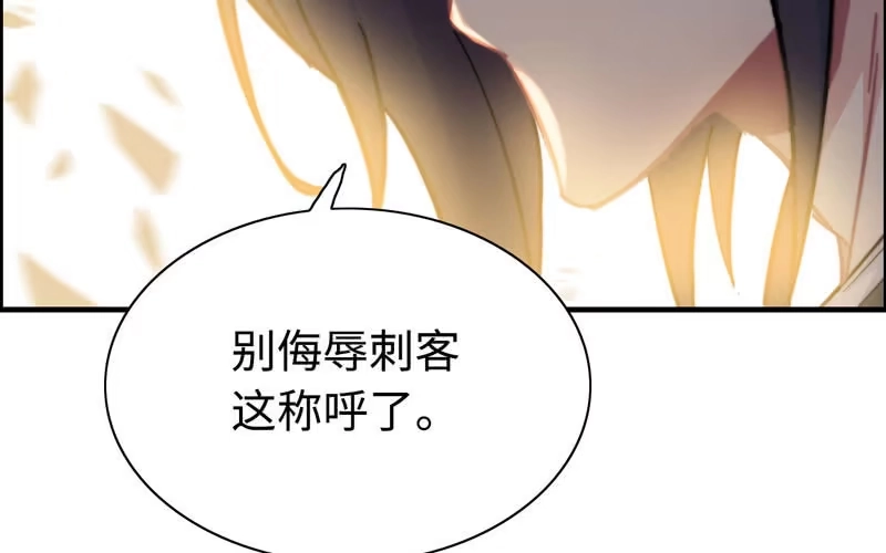 《神魔天煞》第八十九话 第36页