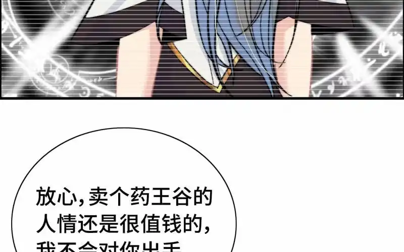 《神魔天煞》第八十九话 第72页