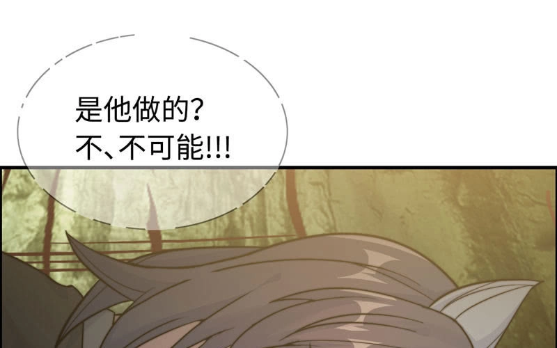 《神魔天煞》第八十九话 第6页