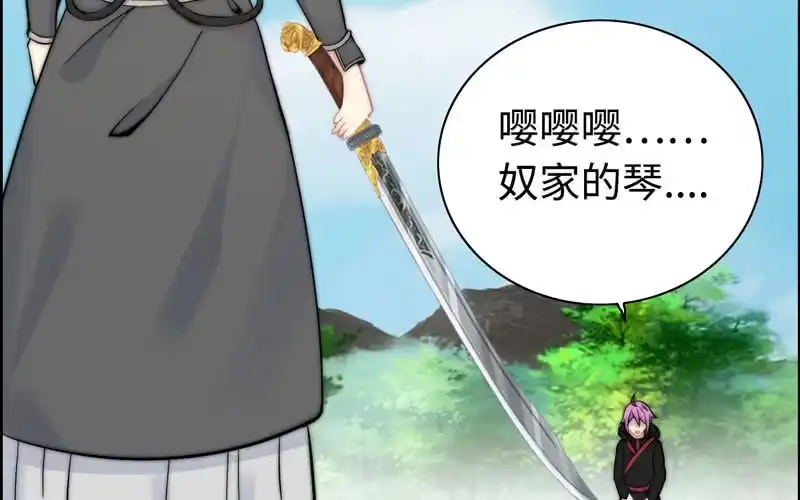 《神魔天煞》第八十九话 第18页