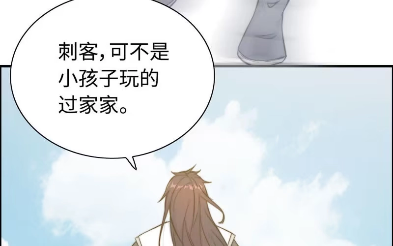 《神魔天煞》第八十九话 第43页