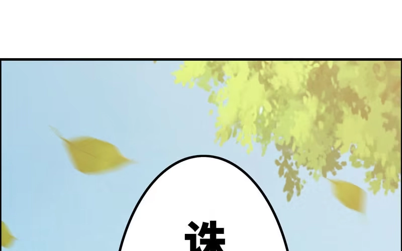 《神魔天煞》第八十九话 第14页