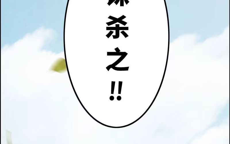 《神魔天煞》第八十九话 第15页