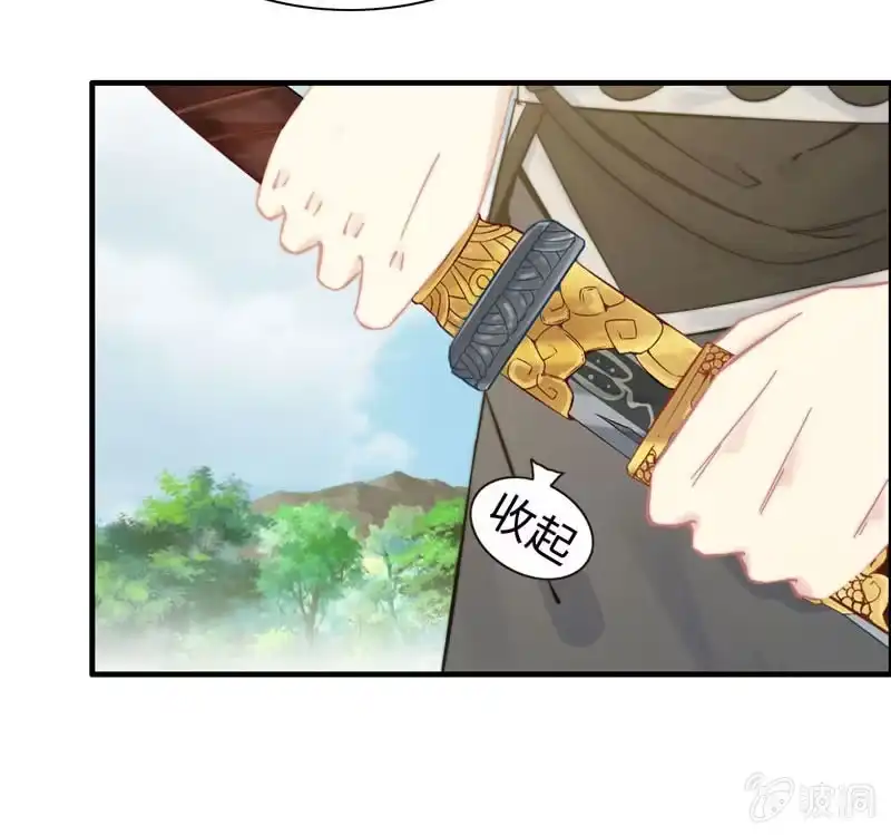 《神魔天煞》第八十九话 第37页