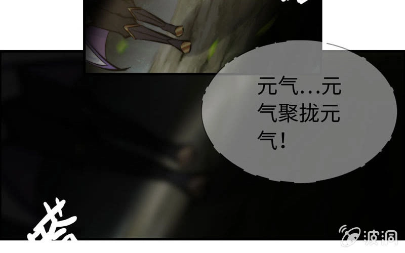 《神魔天煞》第八十九话 第5页