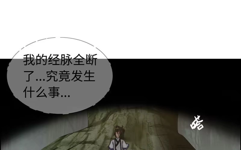 《神魔天煞》第八十九话 第2页