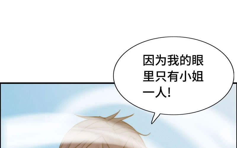 《神魔天煞》第八十九话 第52页