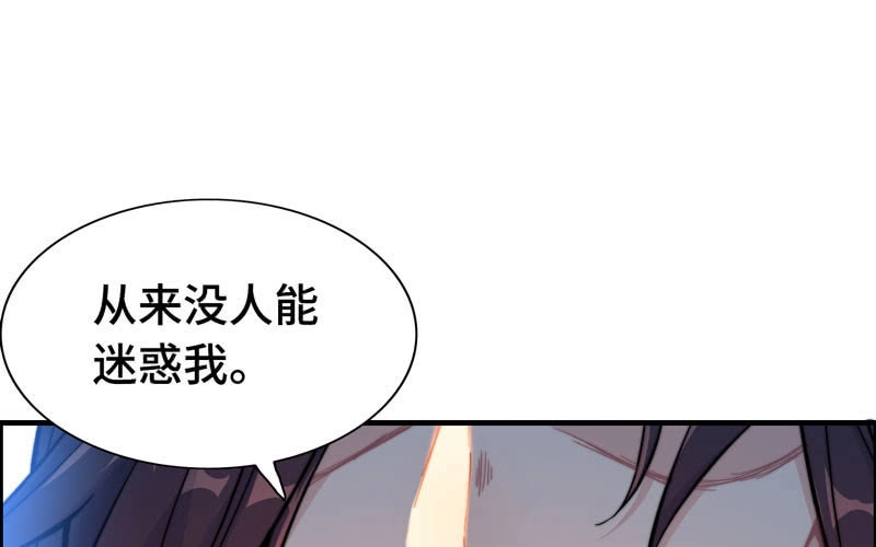 《神魔天煞》第八十九话 第50页