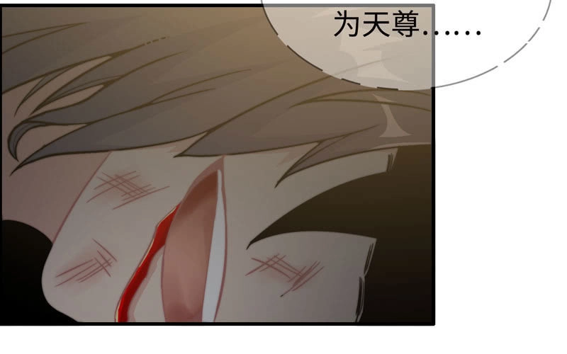 《神魔天煞》第八十九话 第8页