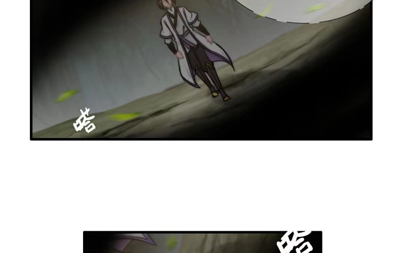 《神魔天煞》第八十九话 第4页