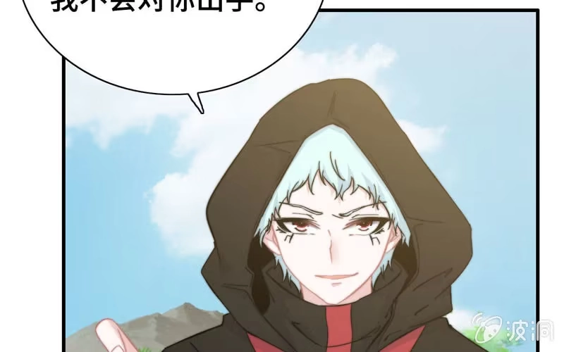 《神魔天煞》第八十九话 第73页