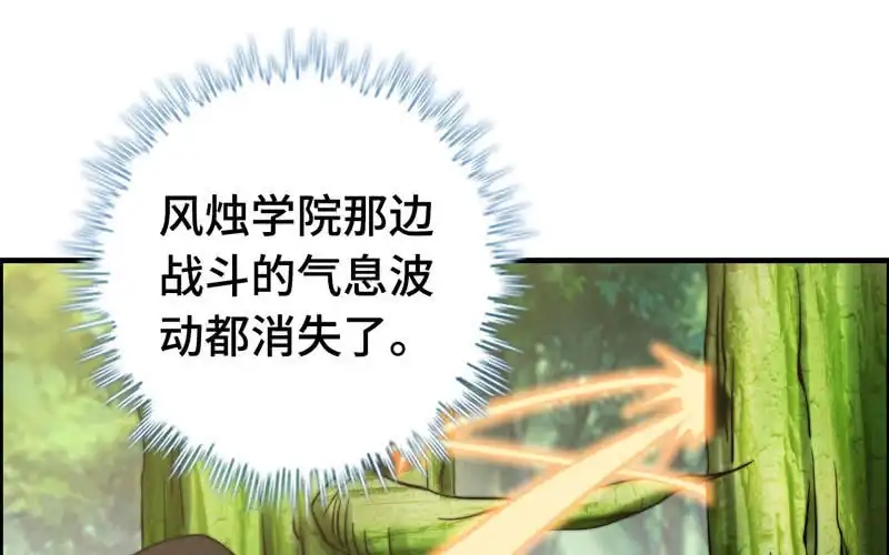 《神魔天煞》第八十九话 第58页
