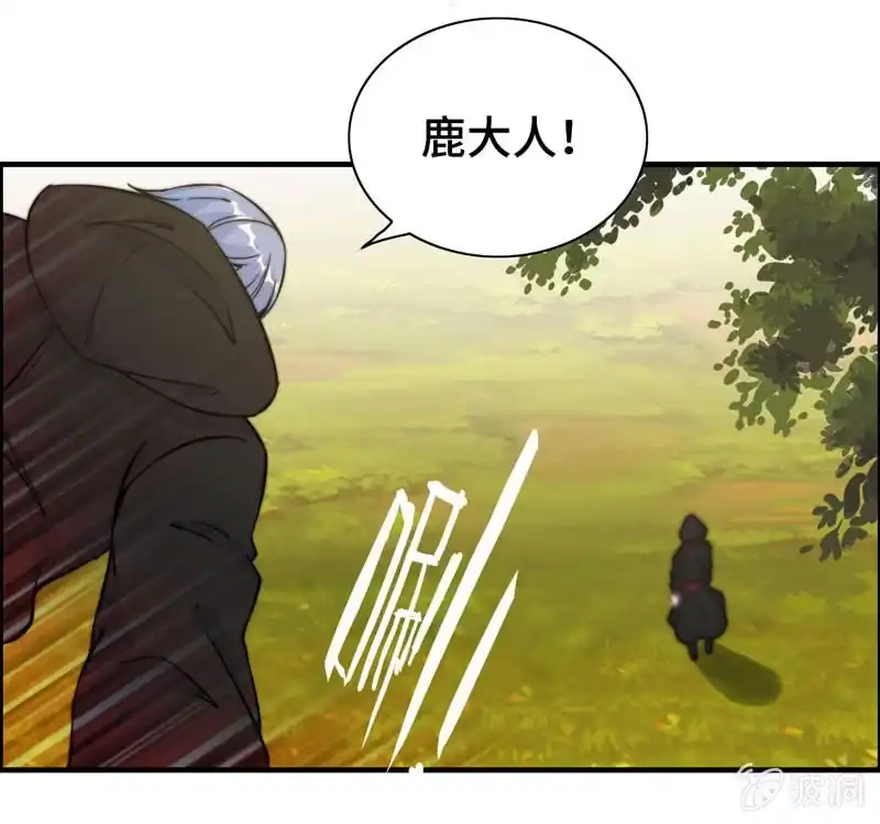 《神魔天煞》第八十九话 第81页