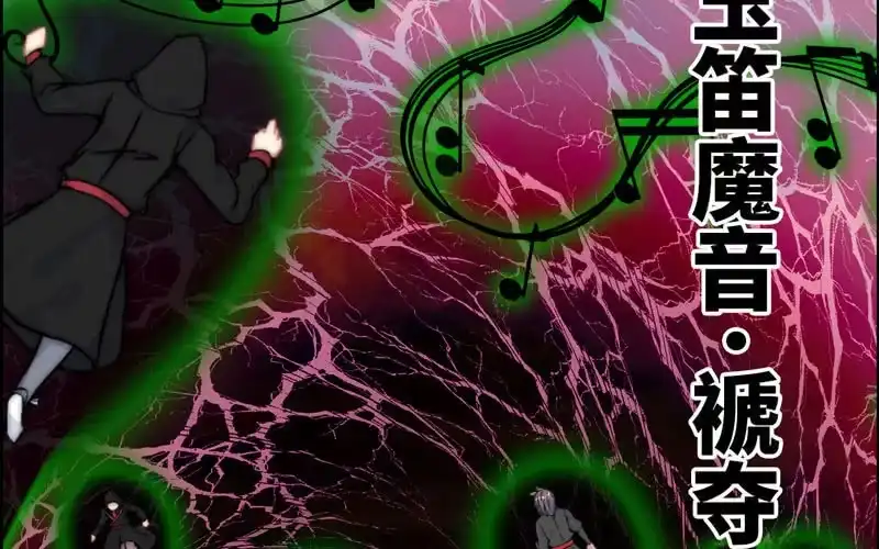 《神魔天煞》第九十话 第56页