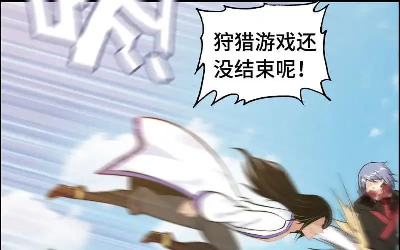 《神魔天煞》第九十话 第8页