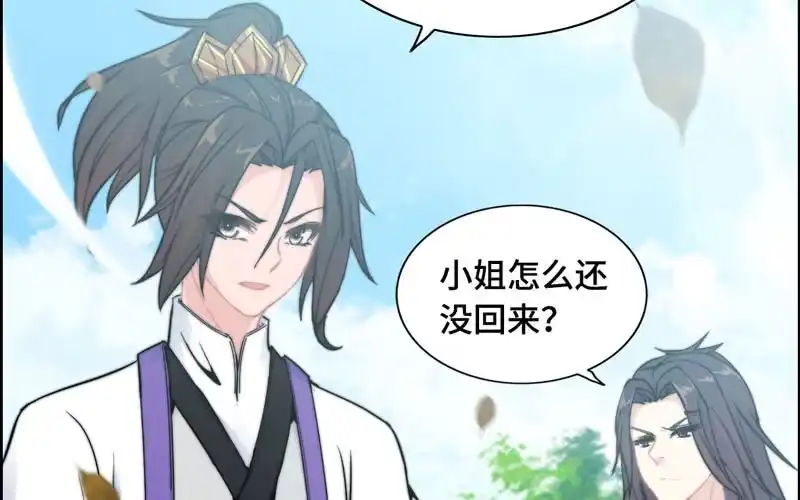 《神魔天煞》第九十话 第30页