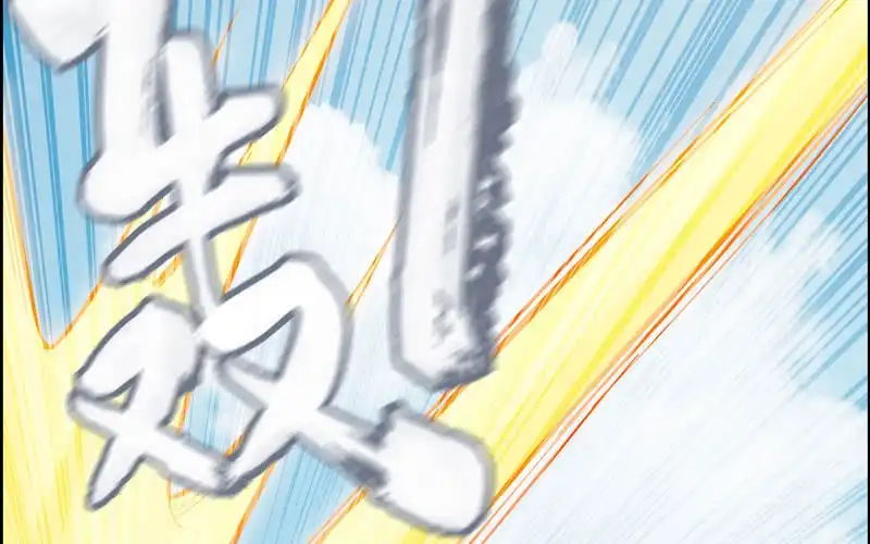 《神魔天煞》第九十话 第12页