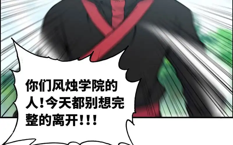 《神魔天煞》第九十话 第46页
