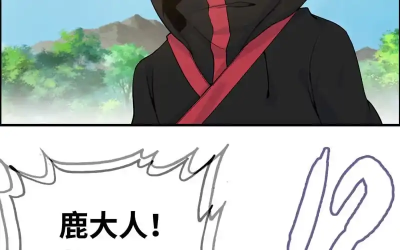 《神魔天煞》第九十话 第3页