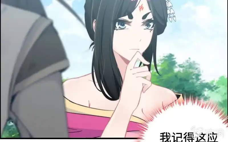 《神魔天煞》第九十话 第61页