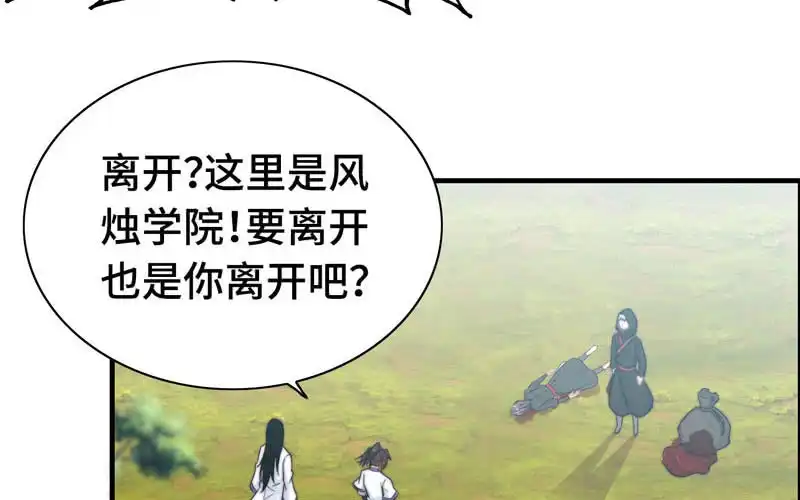 《神魔天煞》第九十话 第47页