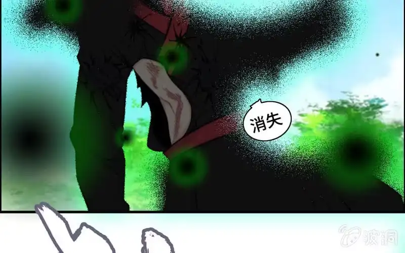 《神魔天煞》第九十话 第65页