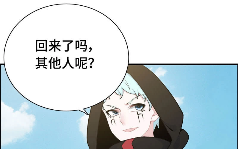 《神魔天煞》第九十话 第2页