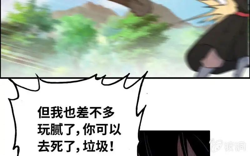 《神魔天煞》第九十话 第9页
