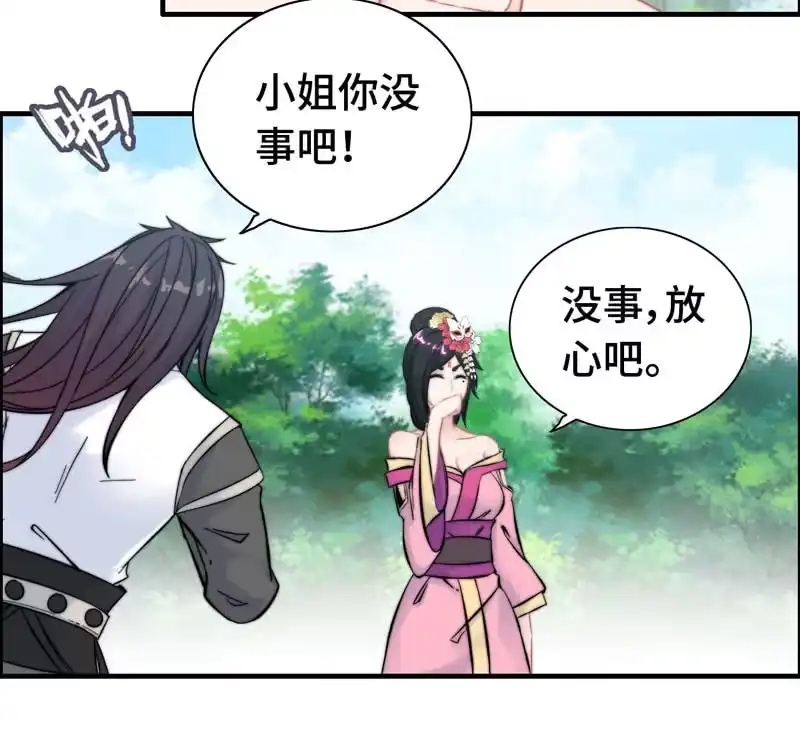 《神魔天煞》第九十话 第39页