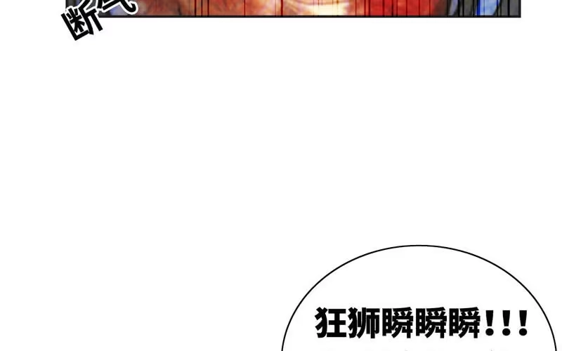 《神魔天煞》第九十话 第18页