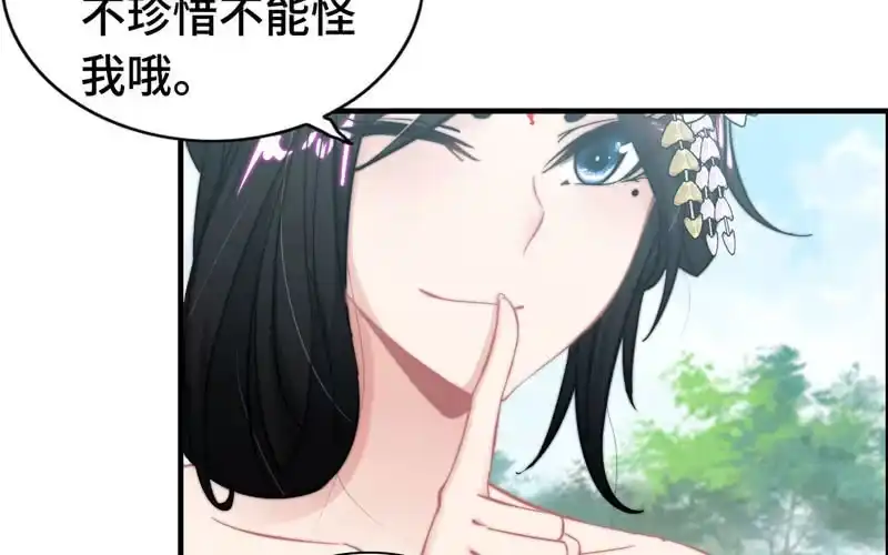 《神魔天煞》第九十话 第38页