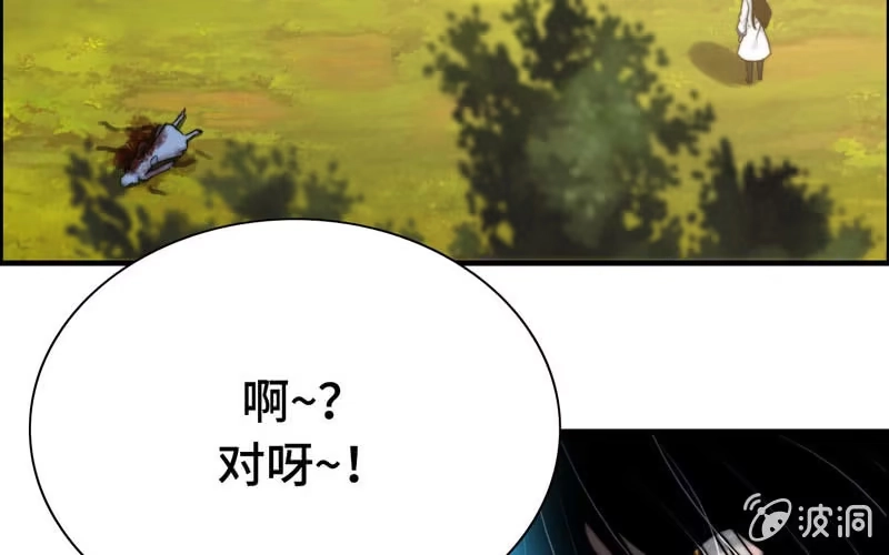 《神魔天煞》第九十话 第21页