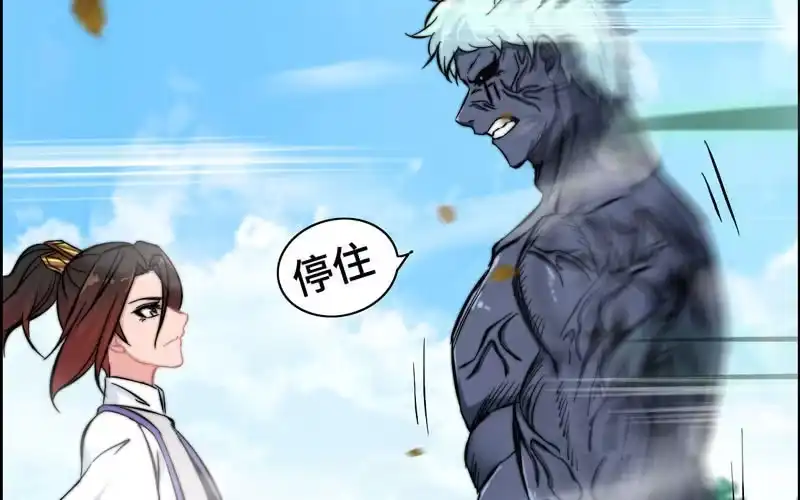 《神魔天煞》第九十话 第72页