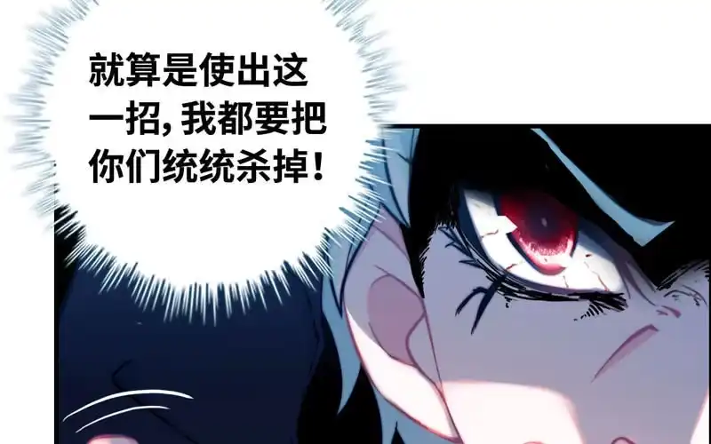 《神魔天煞》第九十话 第54页