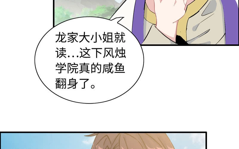 《神魔天煞》第九十一话 第80页