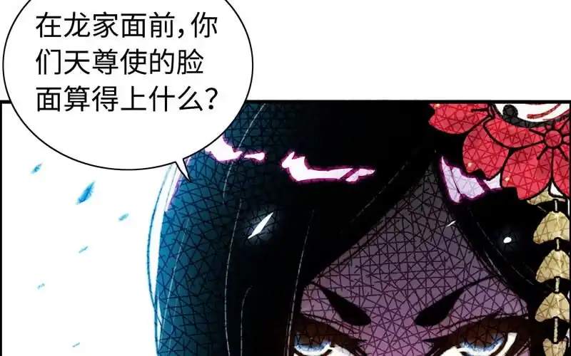 《神魔天煞》第九十一话 第64页