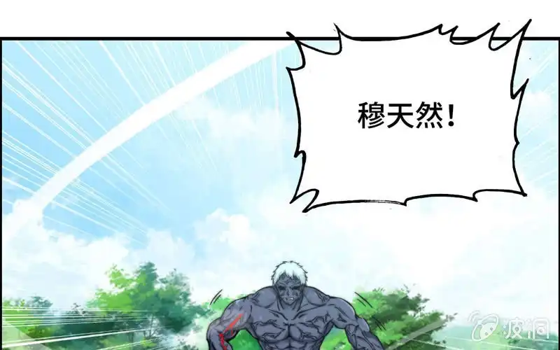 《神魔天煞》第九十一话 第17页
