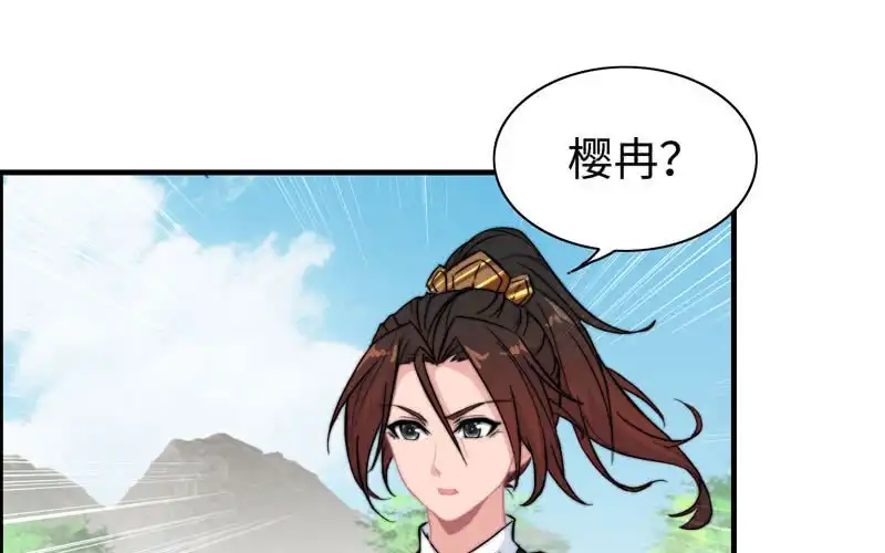 《神魔天煞》第九十一话 第78页