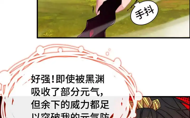 《神魔天煞》第九十一话 第14页