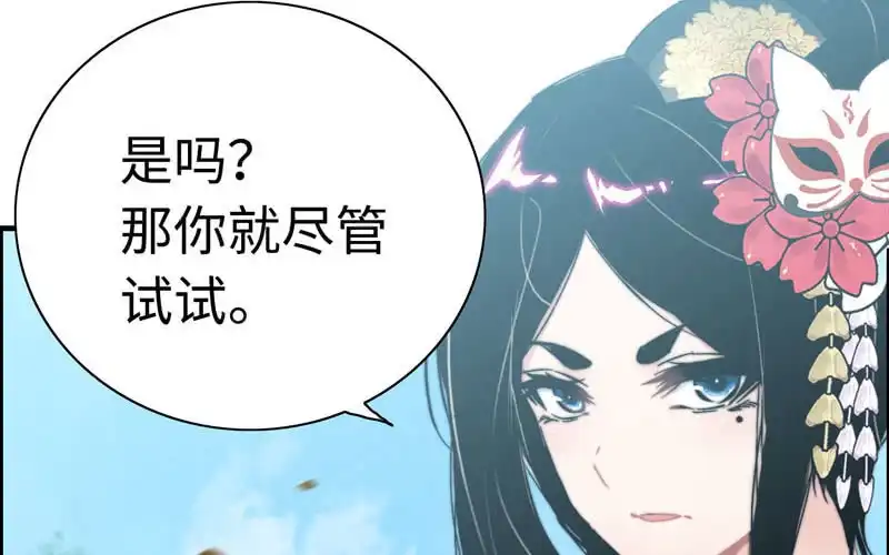 《神魔天煞》第九十一话 第59页