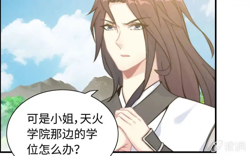《神魔天煞》第九十一话 第81页
