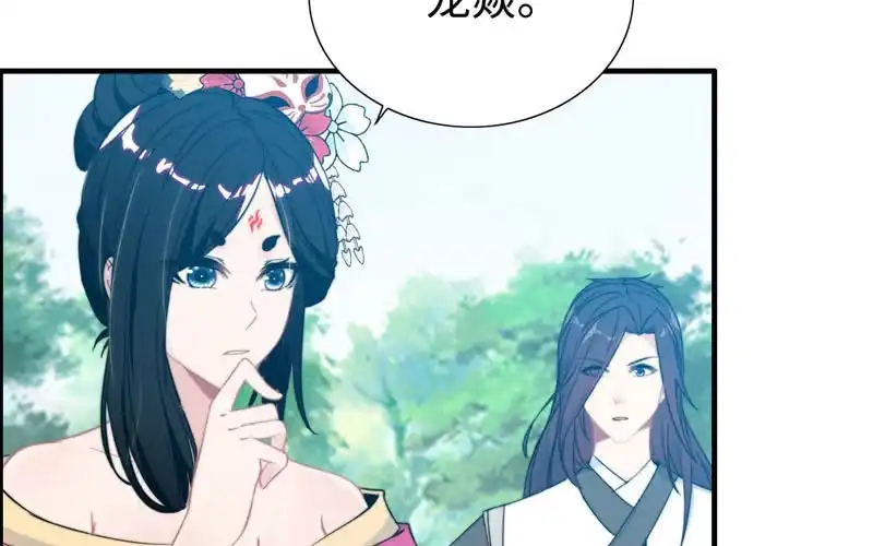 《神魔天煞》第九十一话 第74页