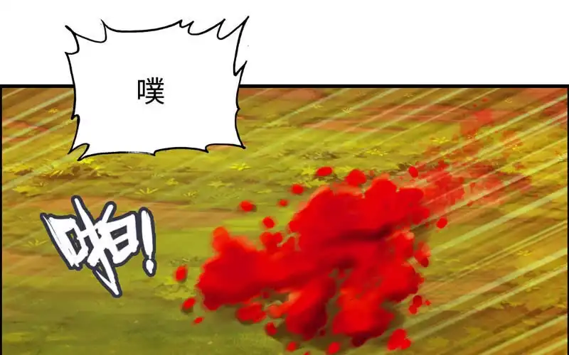 《神魔天煞》第九十一话 第86页