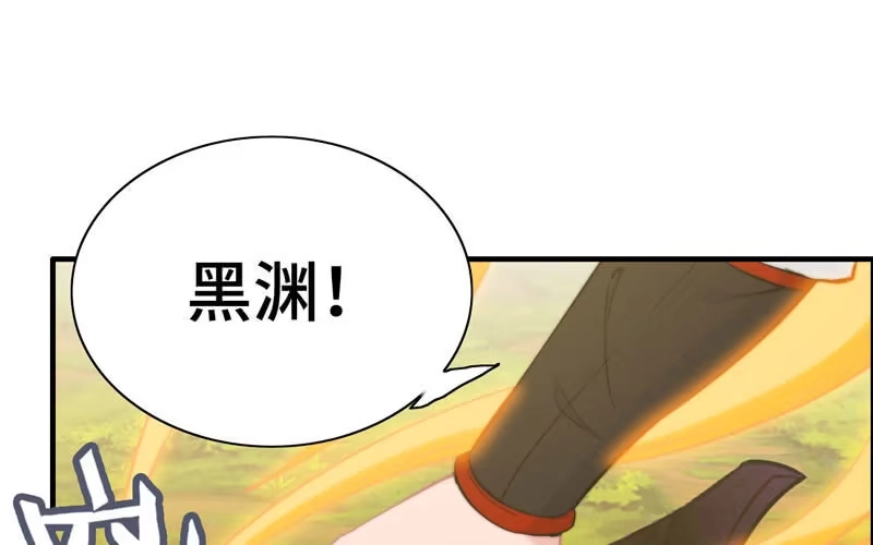 《神魔天煞》第九十一话 第3页
