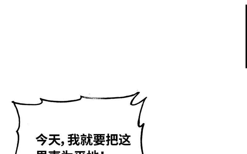 《神魔天煞》第九十一话 第34页