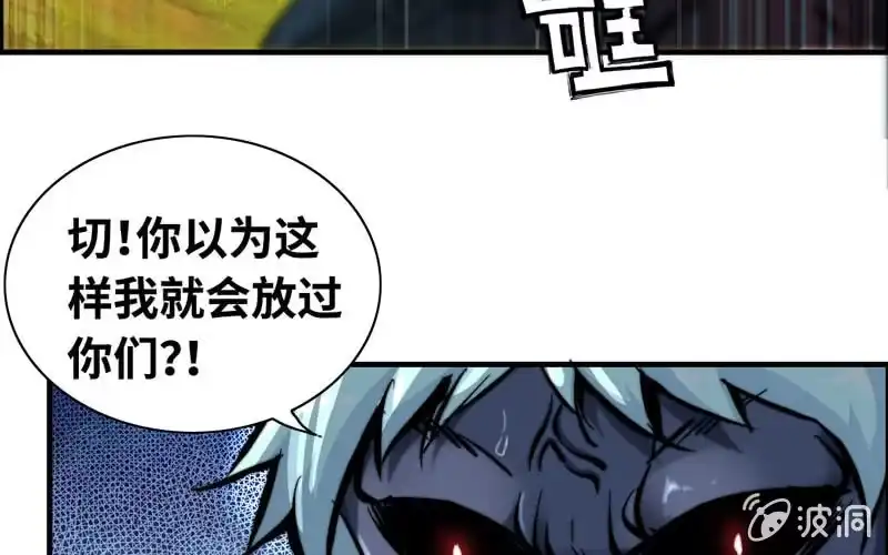 《神魔天煞》第九十一话 第57页