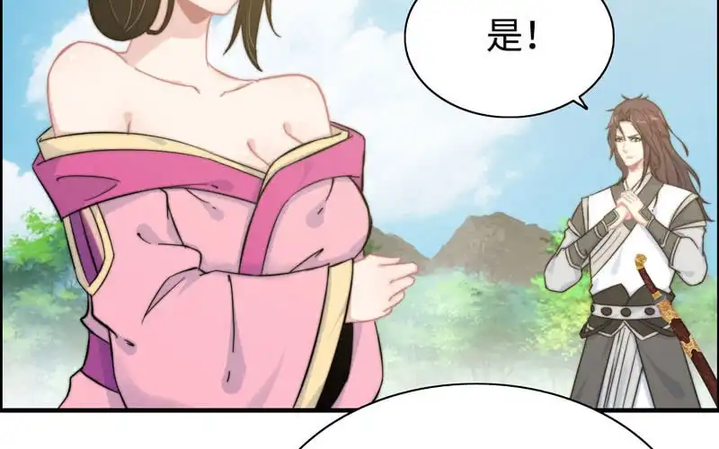 《神魔天煞》第九十一话 第83页